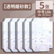11点开始、天降福利：deli 得力 中号书皮 5张