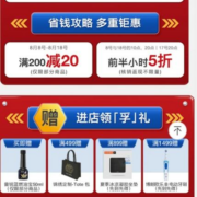 京东 818出行生活 美孚限时五折