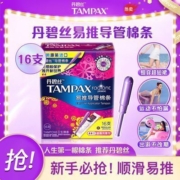 丹碧丝短导管卫生棉条幻彩系列普通大流量美国进口非卫生巾正品女