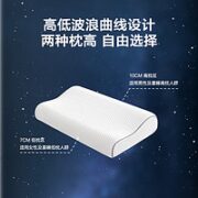 某东京造 记忆棉颈椎枕