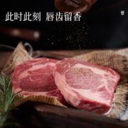 米其林星厨推荐，伊利 伊知牛 原肉整切眼肉牛排（原味）7片组合装  1260g