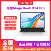 荣耀笔记本MagicBook X14Pro 2023学生高清护眼屏轻薄商务办公