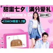 18日10点、促销活动：唯品会 七夕超级大牌日 全场1.6折起