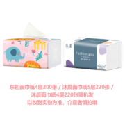 11点开始、天降福利：云朵小象 婴儿纸巾 200张4层*2包