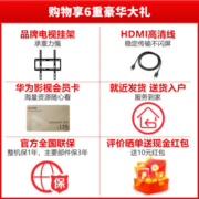 华为电视智慧屏75英寸 4K超高清超大屏120Hz 人工智能超薄全面屏AI摄像头 8K解码K歌电视机  75英寸 3G+16G(不带摄像头)