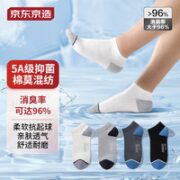 某东京造 男士抗菌袜子 4双装 23JD001