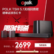 Plus会员，Polk 普乐之声 True Surround III 5.1无线音箱套装