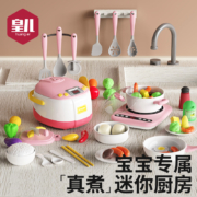 聚划算百亿补贴：儿童过家家迷你小厨房做饭玩具套装宝宝煮饭小厨具男女孩生日礼物
