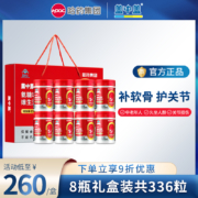 哈药集团 盖中盖 氨糖软骨素维生素D钙片42片*8瓶 礼盒装