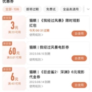 大众点评APP 逛商场抽代金券 wzl