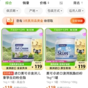 天猫超市 搜词 弹3元乳饮品类金 wzl