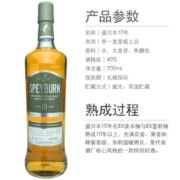 盛贝本（Speyburn）苏格兰10年/15年单一麦芽威士忌 斯佩塞产区 英国进口洋酒700ml 10年单一麦芽威士忌