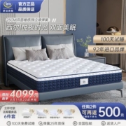 Serta/舒达西尔乳胶床垫护脊弹簧床垫席梦思家用双面睡感五星享受