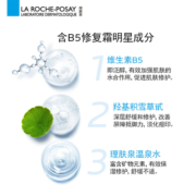 理肤泉B5多效保湿修复面膜舒缓修护敏感肌补水25g*5片熬夜泛红脸