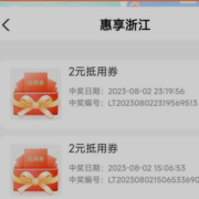农业银行 瓜分百万礼券 抽抵用券