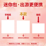 洁柔旅行装手帕纸锦鲤4层20抽10包便携方巾抽纸加厚大幅面巾纸