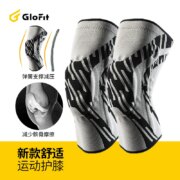 Glofit  激飞  运动健身护膝 单只装