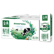 Plus会员：伊利 金典纯牛奶250ml*12盒/箱 *2件