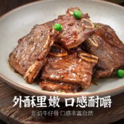 88VIP会员，祥泰丰 黑椒牛仔骨快手菜200g*3袋