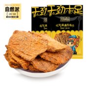 自然派 手撕风干牛肉干100g*2袋