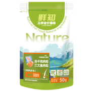 概率券: 比瑞吉  三拼全价猫粮 50g