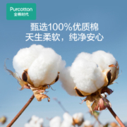 全棉时代洗脸巾一次性抽纸平纹棉柔巾纸巾毛巾差旅擦脸巾20×20CM 80片*6包