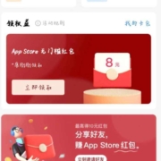 支付宝 搜apple 领随机无门槛红包 wzl