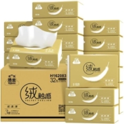 洁云绒触感抽纸3层90抽×32包S码纸巾家用实惠装整箱面巾纸餐巾纸