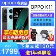 【新品上市】OPPO K11 5G新款学生智能电竞游戏拍照手机oppok11