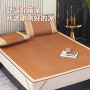 宁波老字号，老席匠 双面两用藤席3件套 1.5米款