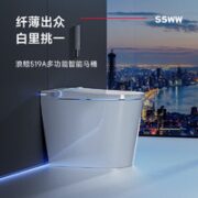 SSWW 浪鲸 智能马桶 305mm