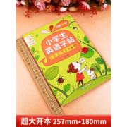 天降福利：笨笨熊 四年级上册 英语字帖 临摹版