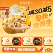 京喜特价 领9-2/9-3/19-3/36-4/49-8/99-10元优惠券