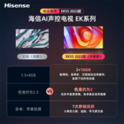 海信电视 55E3G 55英寸 4K超高清护眼智慧全面屏 远场语音超薄智能液晶平板电视机 以旧换新