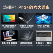 攀升MaxBook英特尔酷睿i7 15.6英寸办公手提轻薄笔记本电脑（i7 1065G7 16G 512G 金属机身）P1 Pro+ 2022款