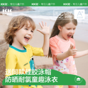 Kocotree KK树 A类防晒耐氯抑菌功能型儿童泳衣（送泳帽+收纳袋+口哨） 多款