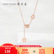京东百亿补贴：周大生 小蛮腰项链
