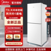 美的双开门小冰箱家用租房宿舍两用冷藏冷冻节能电冰箱MR-189E