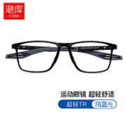 潮库 休闲运动近视镜+1.67防蓝光镜片