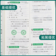 2023年秋 小学实验班提优训练三年级上册语文数学英语人教3本套 春雨教育3年级语文数学RJ版英语RJPEP教材同步小学生辅导书练习册