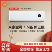 小米1.5匹新三级变频自清洁静音智能壁挂机米家用空调N1A3