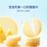 奶酪博士国产高钙小圆奶酪脆零食营养高钙 蕃茄味3+原味2袋