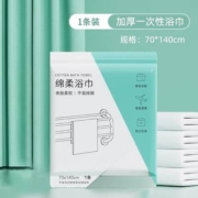 天降福利：加厚一次性浴巾 70*140cm