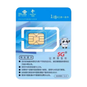 中国电信流量卡校园卡手机卡电话卡通用大流量不限速儿童手表卡首月免月租 联通9元享143+200分钟