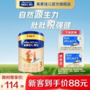 Friso美素佳儿源悦幼儿配方儿童成长奶粉3段400g*1罐(12-36月龄)