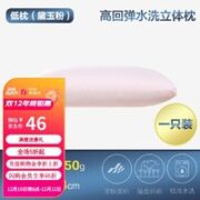 SOMERELLE 安睡宝 高弹磨绒立体枕 低枕 粉黛玉 一只装