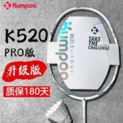 熏风K520pro升级版4U超轻全碳素纤维羽毛球拍正品入门专业级单拍