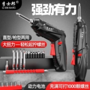 电动螺丝刀充电多功能家用小型螺丝批迷你电起子枪锂电手电钻工具
