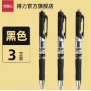 天降福利：得力笔中性笔 0.5子弹头 黑色3支