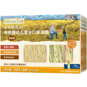 概率券：Grandpa's Farm 爷爷的农场 有机婴幼儿短面 混合口味 50g